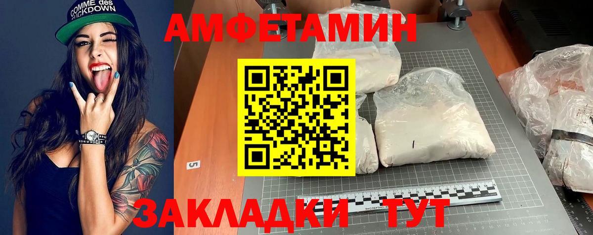 АМФЕТАМИН 97% Элиста