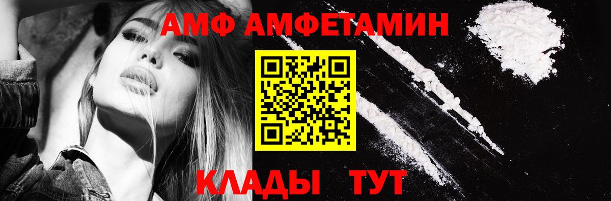 Амфетамин  Вход с VPN  Элиста  Amphetamine 97% 