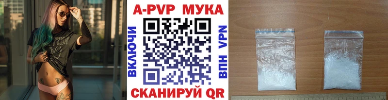 Alpha PVP СК КРИС  закладка  Элиста 