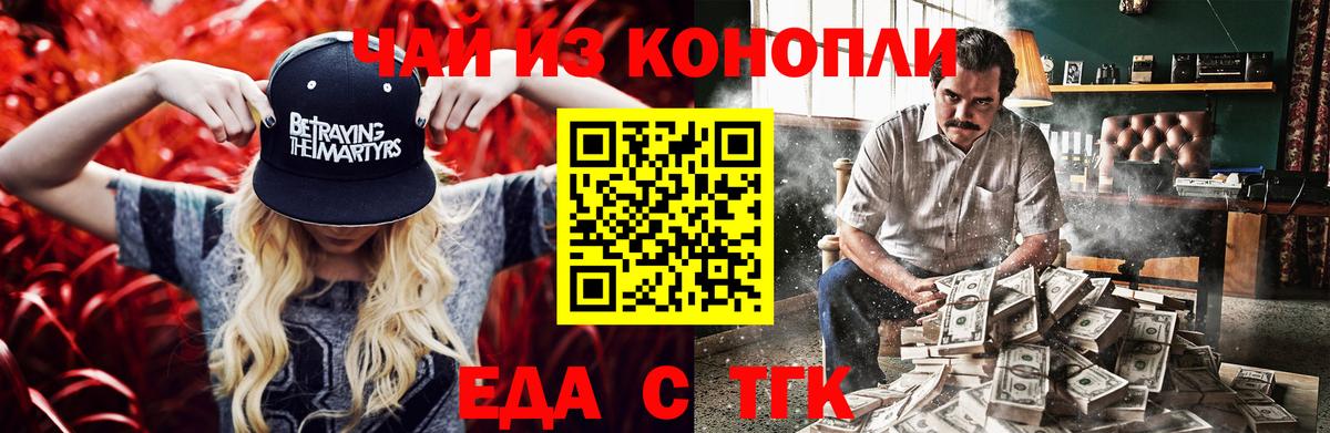 Cannafood конопля  Вход с VPN  Элиста 