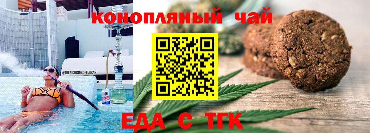 Cannafood конопля Элиста
