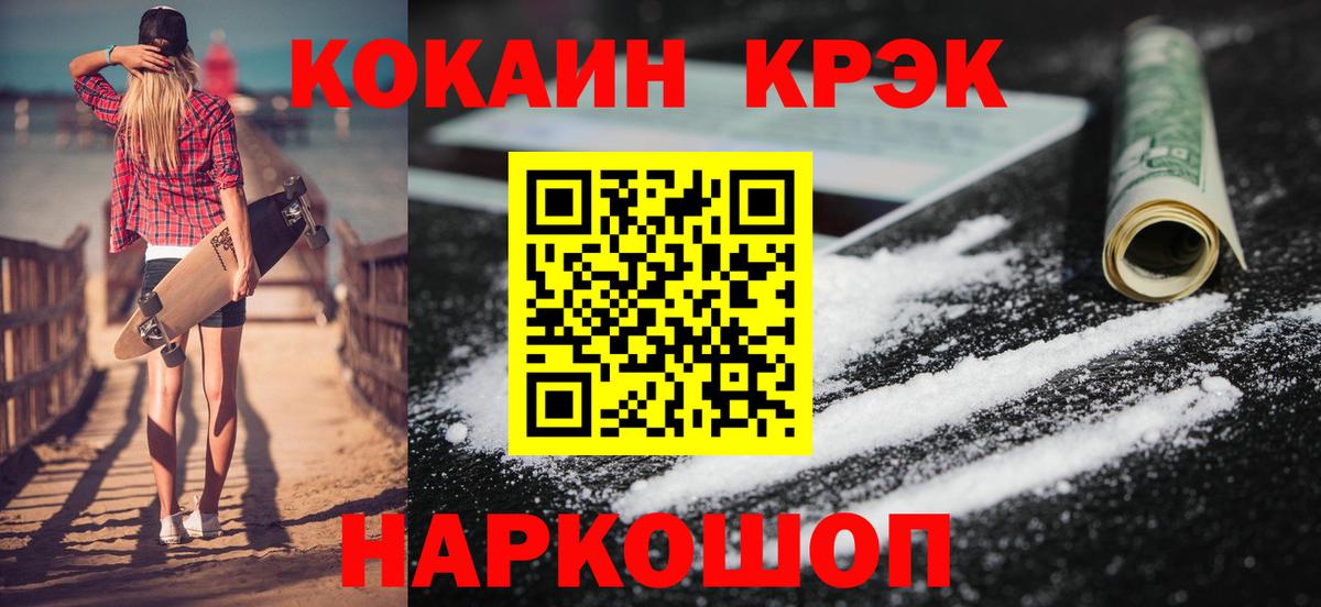 Cocaine  Вход с VPN  Элиста  COCAIN 98%  COCAIN Эквадор 