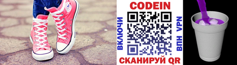 Codein Purple Drank  что такое наркотик  Элиста 