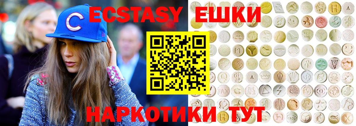 Элиста  Экстази  Вход с VPN  ЭКСТАЗИ VHQ  ЭКСТАЗИ таблы 