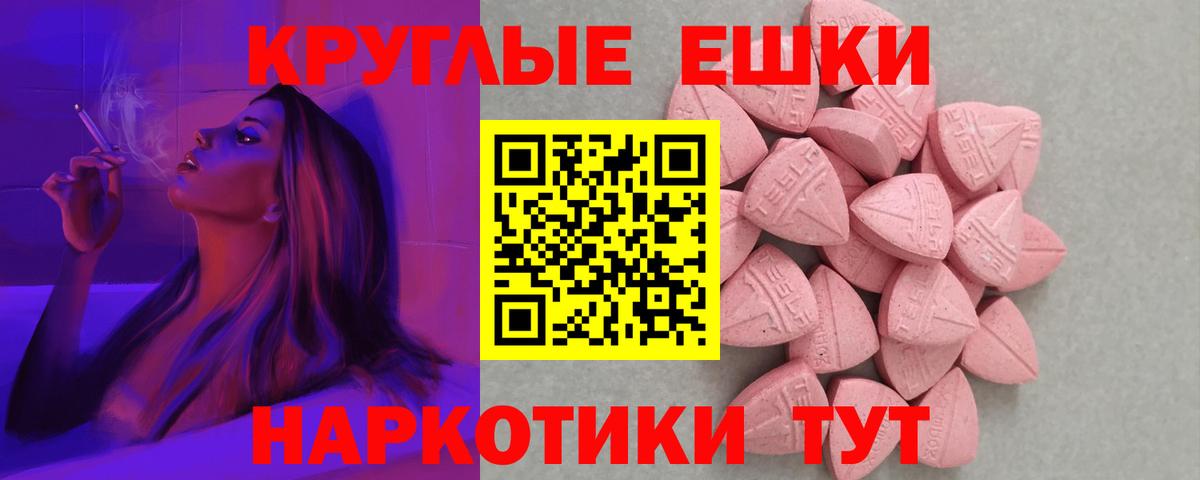 Ecstasy mix Элиста
