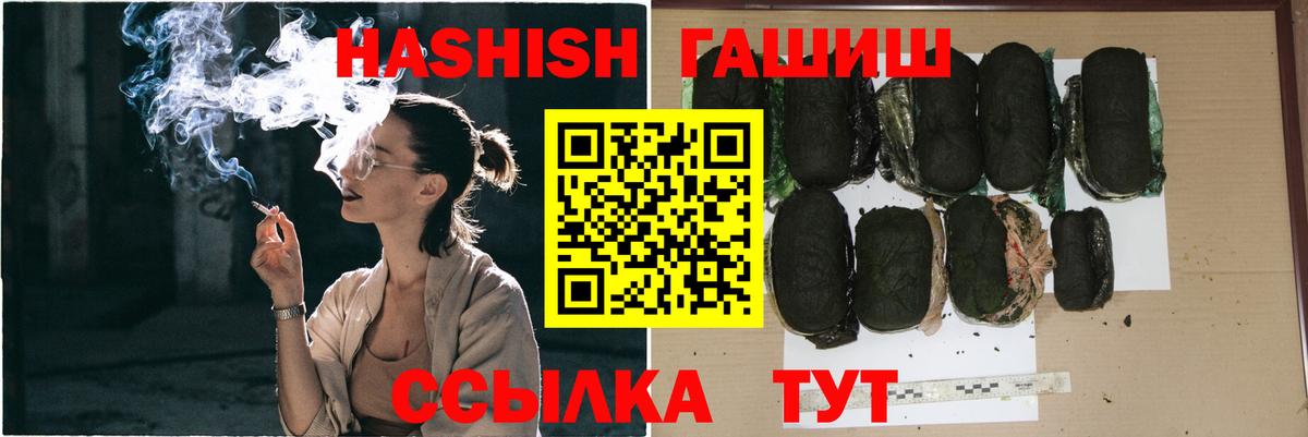 ГАШИШ гашик  Вход с VPN  ГАШИШ  Элиста 