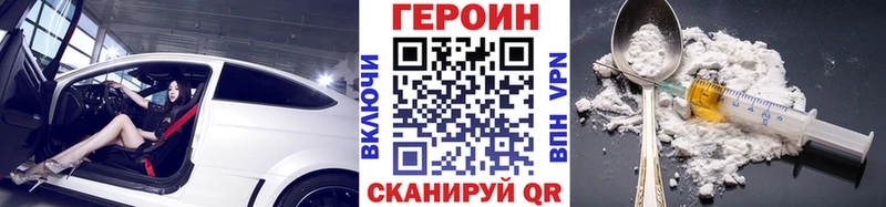 ГЕРОИН герыч  Элиста 