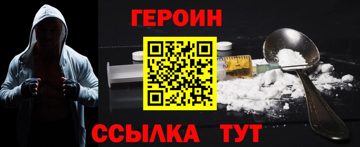 ГЕРОИН хмурый Элиста
