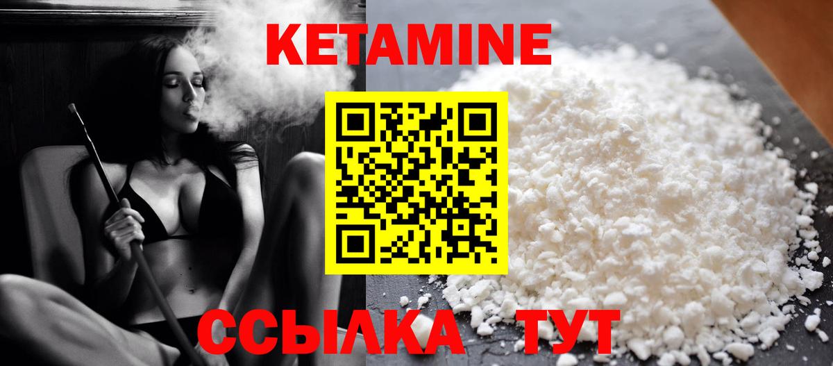 КЕТАМИН VHQ  КЕТАМИН ketamine  Вход с VPN  Элиста 