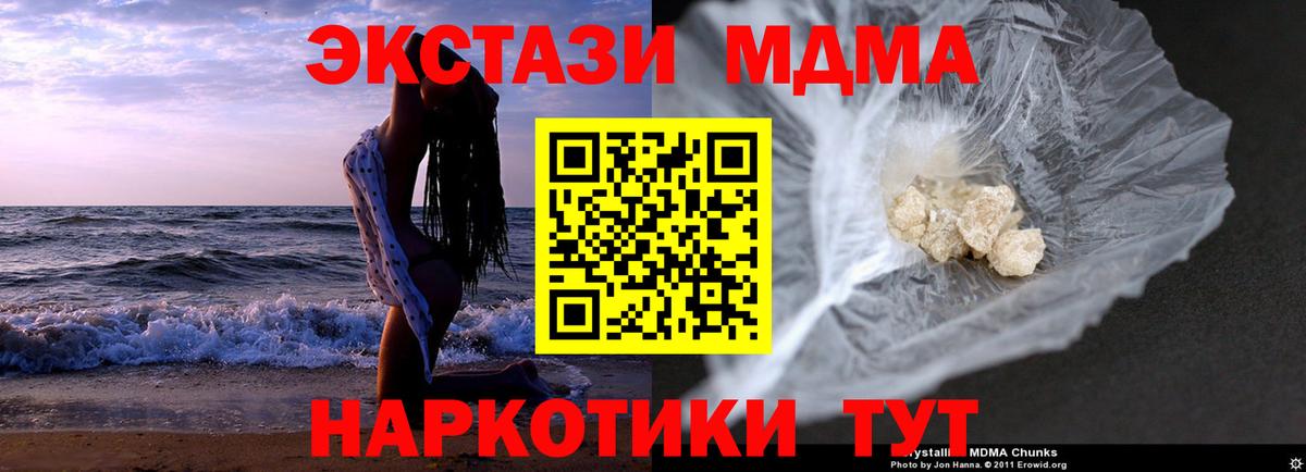 МДМА  MDMA молли  МДМА молли  Вход с VPN  Элиста 