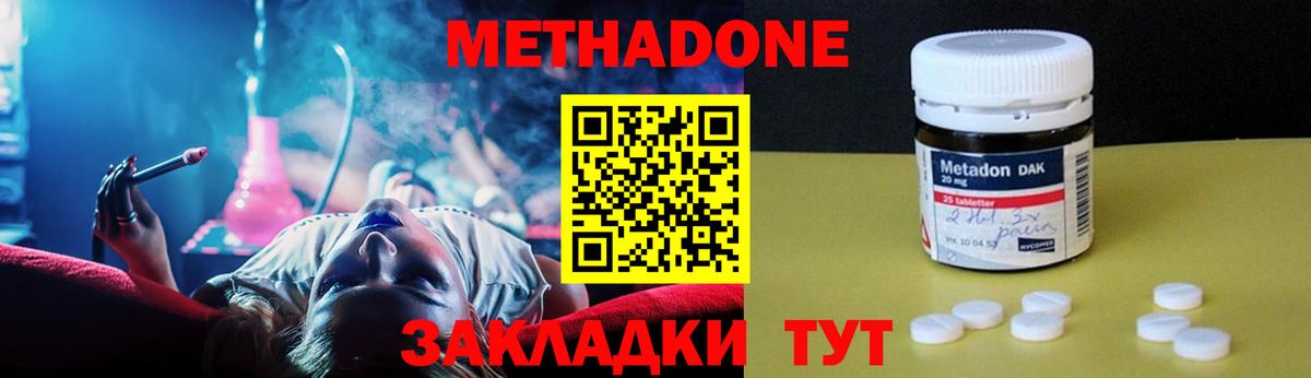 Элиста  МЕТАДОН мёд  Вход с VPN 