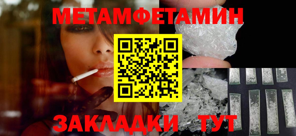 МЕТАМФЕТАМИН Декстрометамфетамин 99.9% Элиста