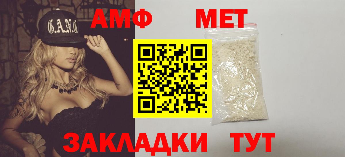 МЕТАМФЕТАМИН пудра  Первитин  Элиста  Вход с VPN 