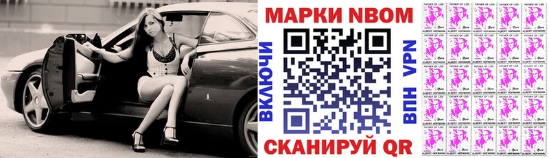 что такое наркотик  Элиста  Марки N-bome 1,5мг 