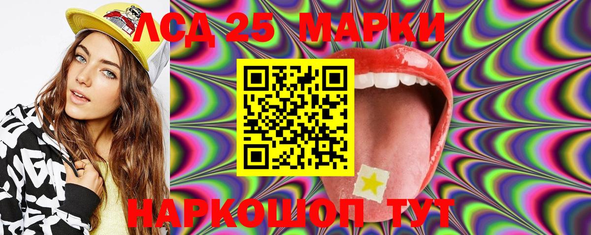 Марки NBOMe 1,5мг Элиста